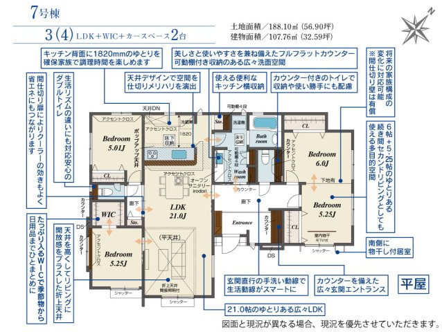 【間取り】 | blooming garden北本市中丸7丁目　【平屋】新築住宅 | ≪7号棟≫
