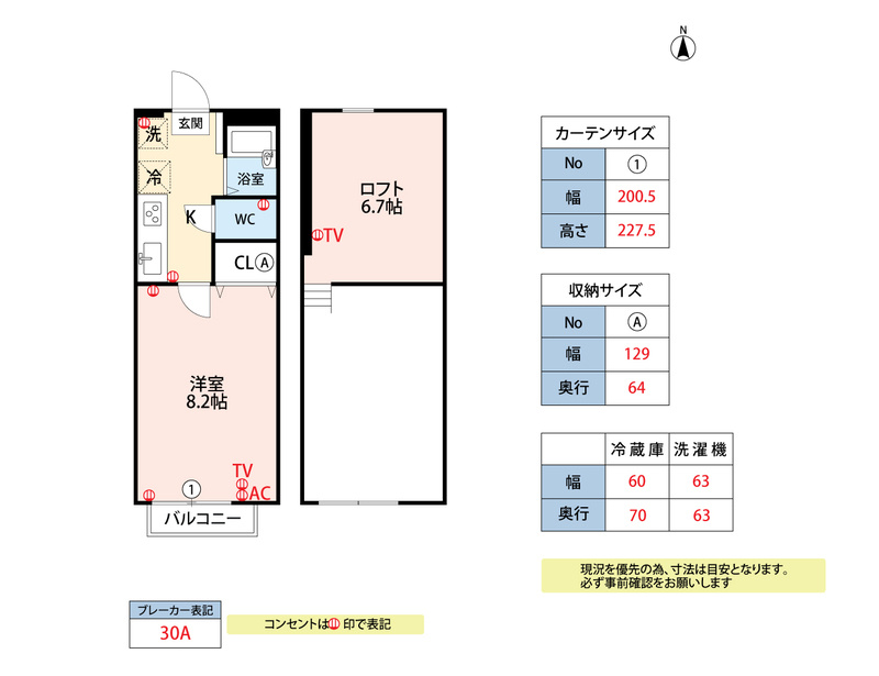グルナディエⅠの間取り