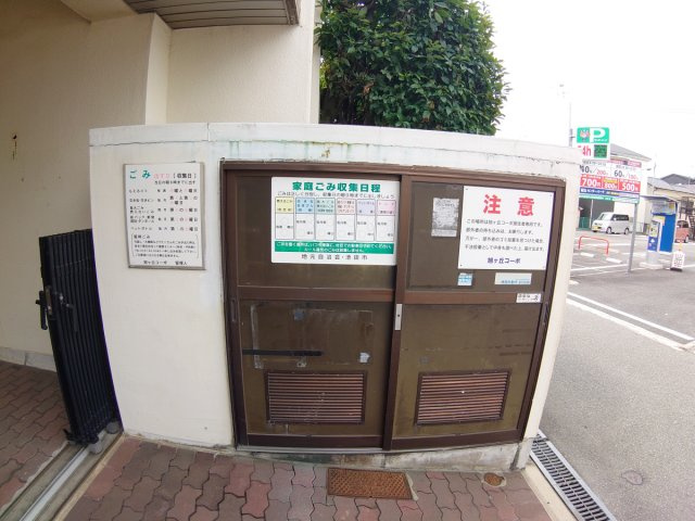 【その他共用部分】 | 旭丘コーポ
