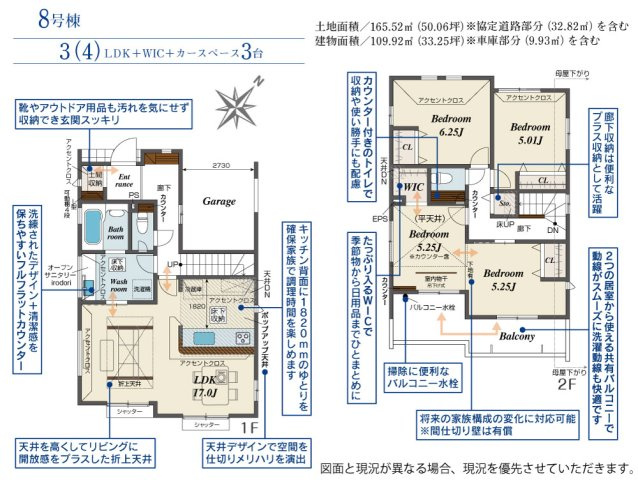 【間取り】 | blooming garden北本市中丸7丁目　新築住宅 | ≪8号棟≫