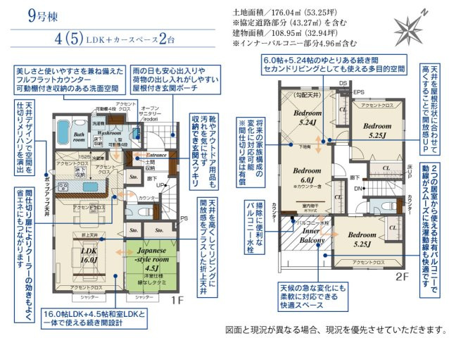 【間取り】 | blooming garden北本市中丸7丁目　新築住宅 | ≪9号棟≫