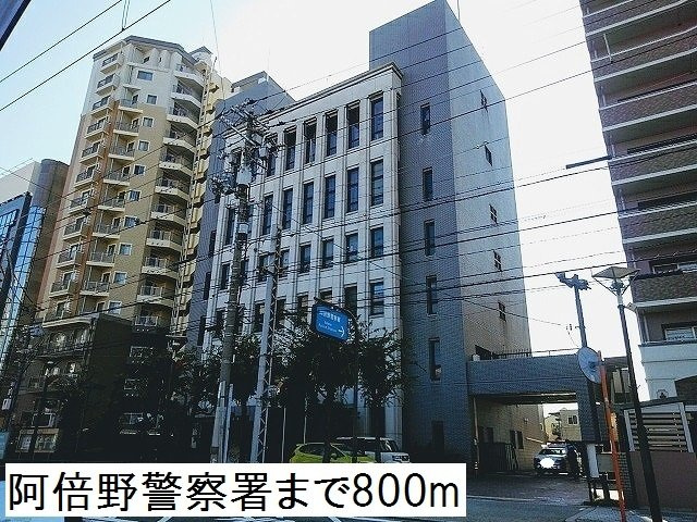 サンタモニカの周辺|阿倍野警察署まで800m