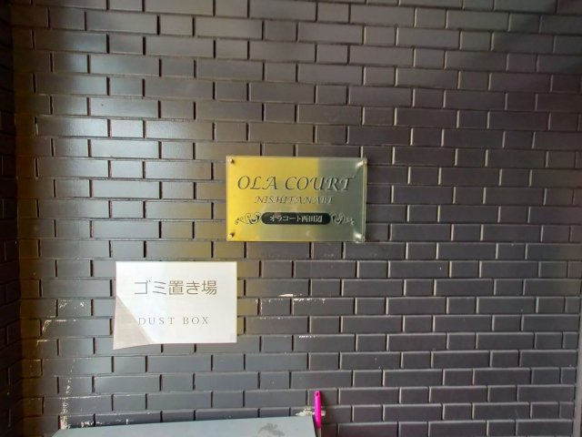 AP182 OLA COURT 西田辺 (オラコート西田辺) 403の外観|



