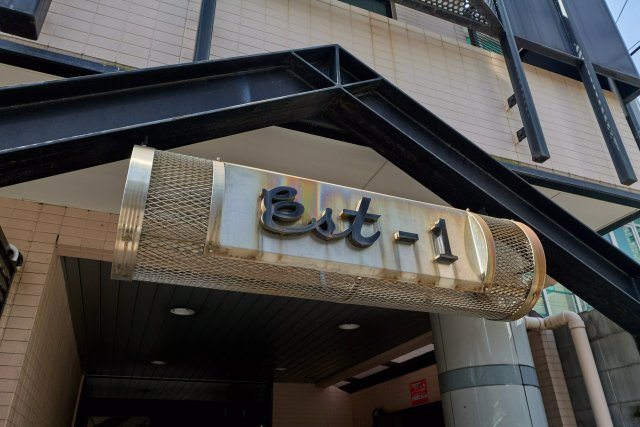 AP122 EST-1（昭和町） 302の外観|



