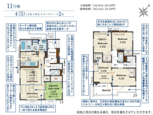 【間取り】 | blooming garden北本市中丸7丁目　新築住宅 | ≪11号棟≫