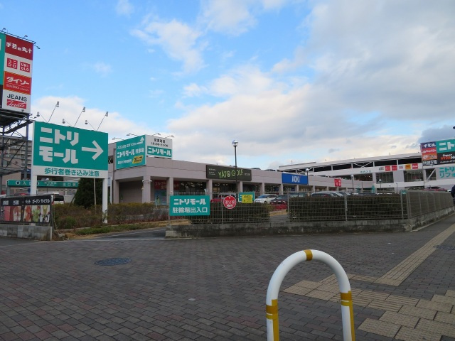 トレジャーメゾン岩田の周辺|ニトリ東大阪店(ホームセンター)まで936m