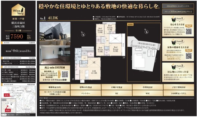 ★仲介手数料無料★横浜市緑区三保町|仲介手数料無料！お問合せ下さい/080-7058-7312 
