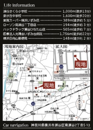 横浜市瀬谷区南瀬谷２丁目の新築一戸建|仲介手数料無料！お問合せ下さい/080-7058-7312 