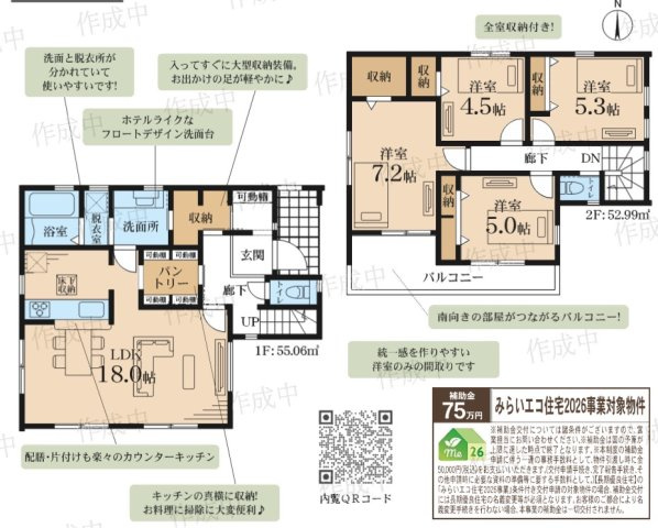 ★仲介手数料無料★横浜市金沢区釜利谷西4丁目　新築住宅|仲介手数料無料！お問合せ下さい/080-7058-7312 