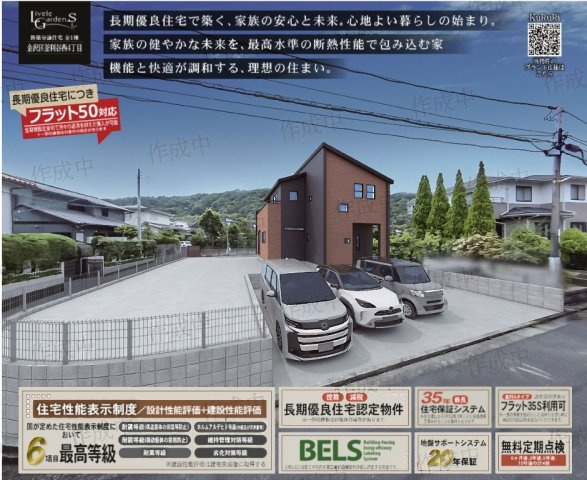 ★仲介手数料無料★横浜市金沢区釜利谷西4丁目　新築住宅|仲介手数料無料！お問合せ下さい/080-7058-7312 