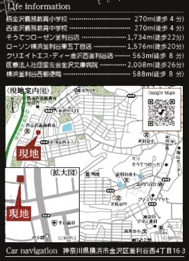 ★仲介手数料無料★横浜市金沢区釜利谷西4丁目　新築住宅|仲介手数料無料！お問合せ下さい/080-7058-7312 