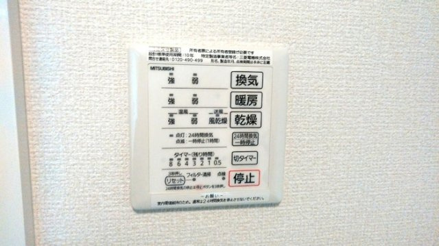 クラヴィーア船橋三山の設備|浴室換気乾燥機