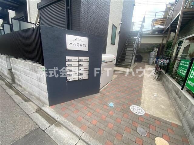 二和壱番館のエントランス