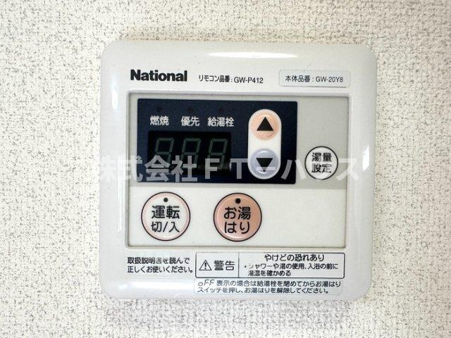 クアルトの設備|給湯リモコン