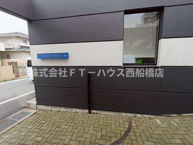 デュオフィール船橋夏見のその他共用部分