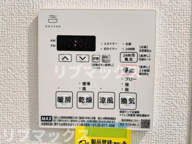 【設備】オーキッドレジデンス板橋