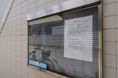 【設備】 | AP173 大泉学園第7 202 | 




