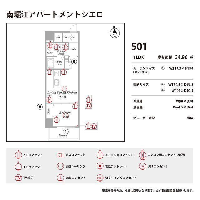南堀江アパートメントシエロの庭