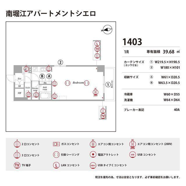 南堀江アパートメントシエロの庭