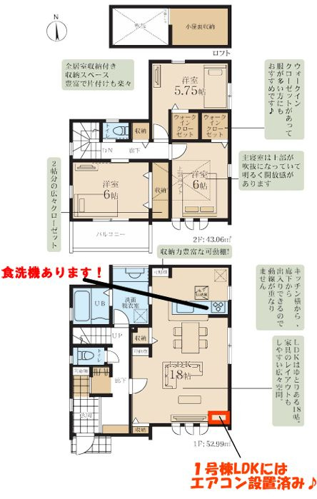 磯子区洋光台1丁目新築戸建て　１号棟の区画図|間取図「磯子区洋光台1丁目新築戸建て　１号棟」