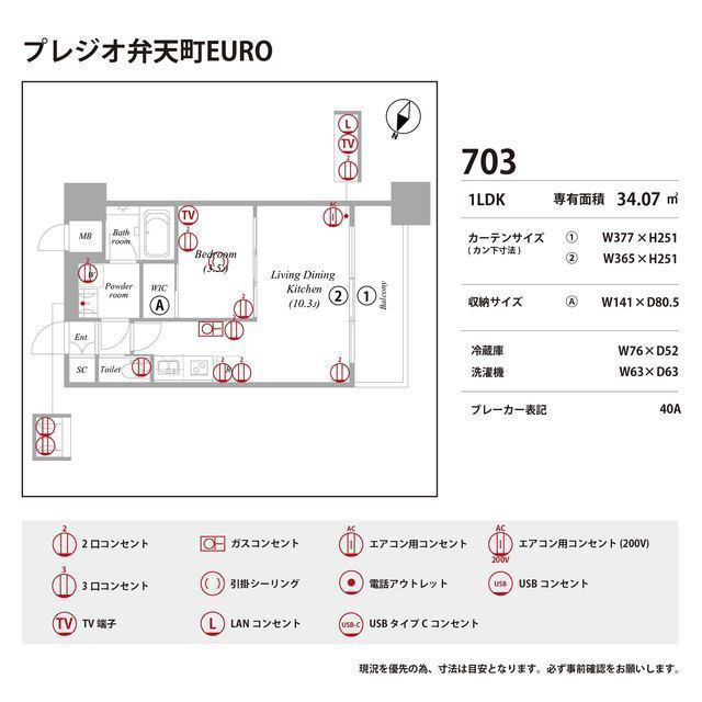 プレジオ弁天町EUROの庭