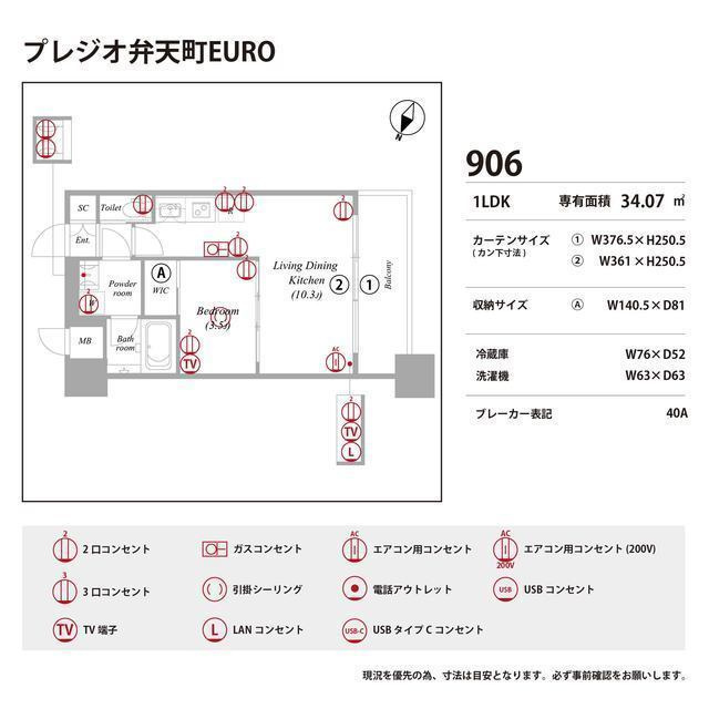 プレジオ弁天町EUROの庭
