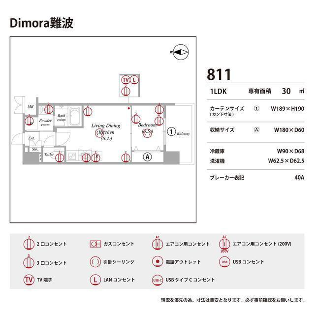 Dimora難波の庭