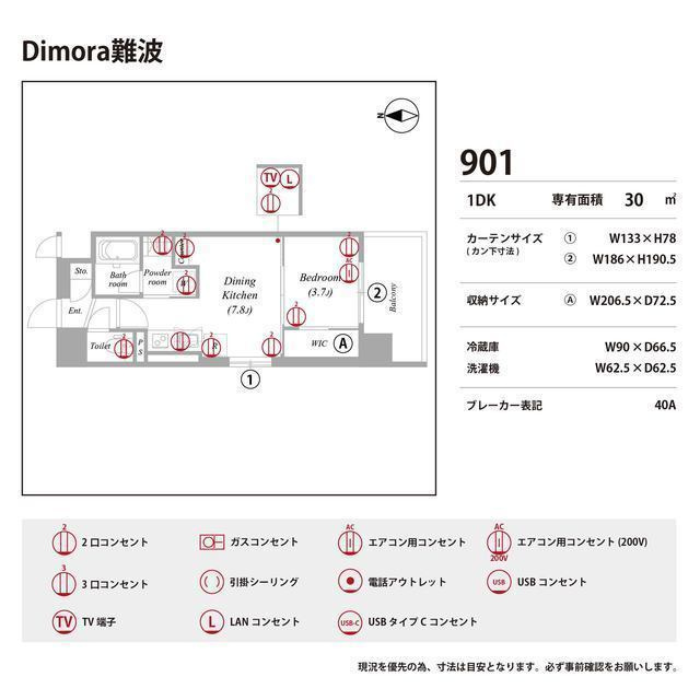 Dimora難波の庭