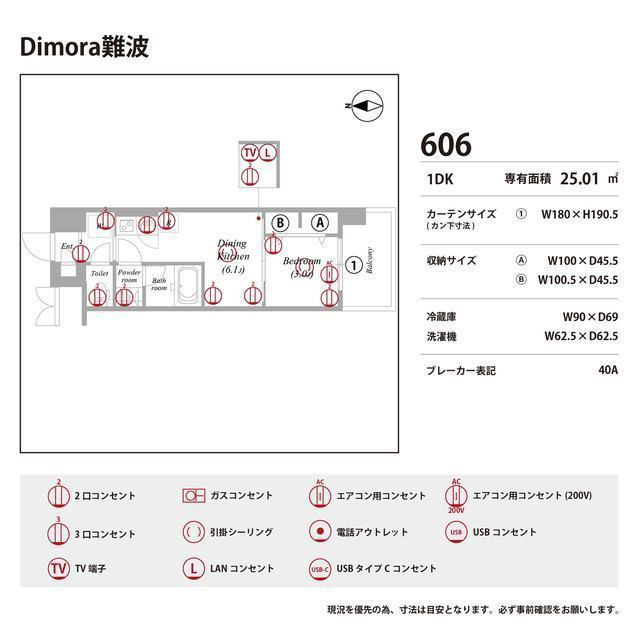 Dimora難波の庭