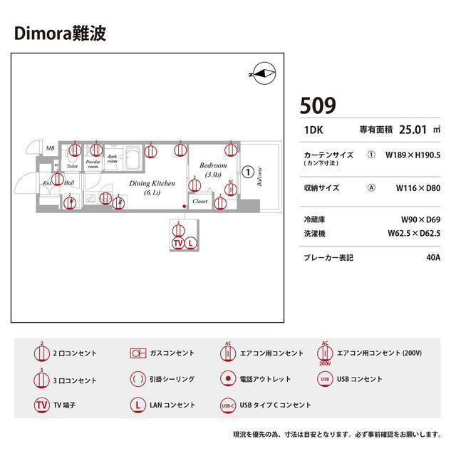 Dimora難波の庭
