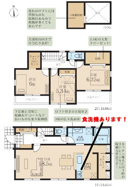 磯子区洋光台1丁目新築戸建て　2号棟の区画図|間取図「磯子区洋光台1丁目新築戸建て　2号棟」