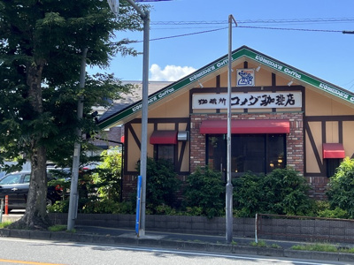 コメダ珈琲店 南与野店まで550ｍ