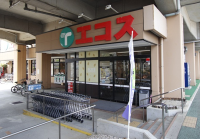 エコス 与野鈴谷店まで1100ｍ