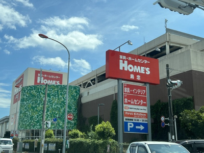 島忠 ホームズ与野店まで1900ｍ
