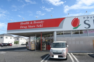 ドラッグストアセキ 岩槻太田店まで600ｍ