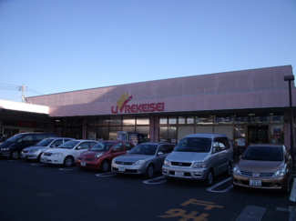 リブレ京成アルビス前原店 徒歩25分。スーパー 1990m