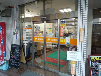 志木駅前郵便局まで450ｍ