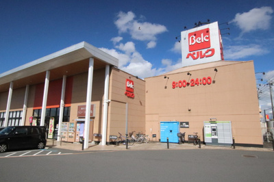 ベルク 的場店まで700ｍ