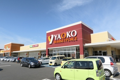 ヤオコー川越的場店まで500ｍ