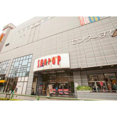 【周辺】 | いずみマンション | ショッピングセンター「サンポップマチヤまで346ｍ」サンポップ町屋