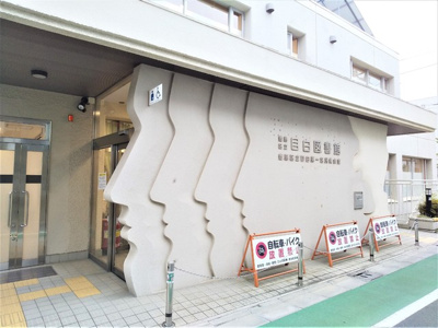 豊島区立目白図書館まで550ｍ