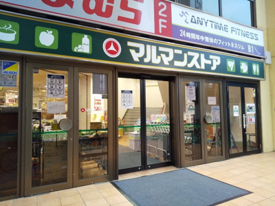 マルマンストア椎名町店まで190ｍ
