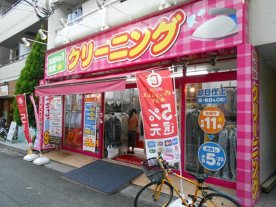 マルチュウクリーニング赤羽店まで900ｍ