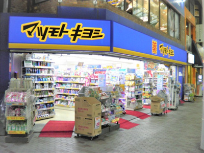 マツモトキヨシ赤羽すずらんストリート店まで1000ｍ