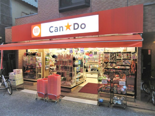 キャンドゥ大岡山店まで400ｍ