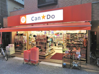 キャンドゥ大岡山店まで400ｍ