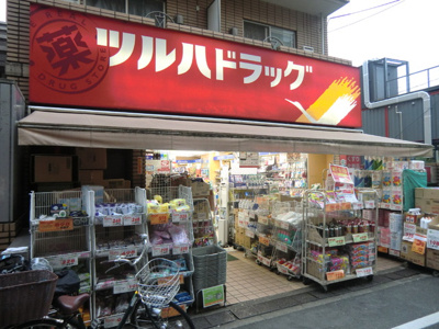ツルハドラッグ西小山店まで140ｍ