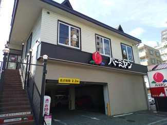 バーミヤン荏原店まで300ｍ