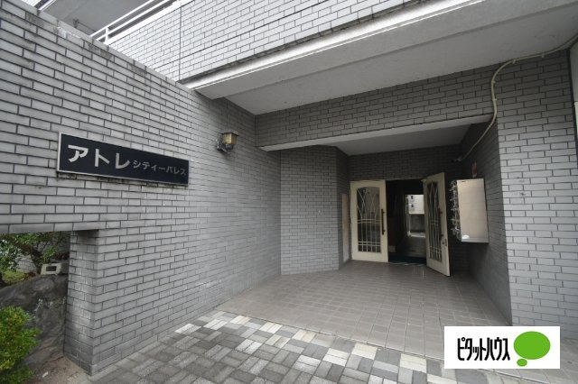 アトレシティーパレスのエントランス