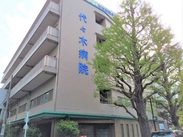 代々木病院まで400ｍ